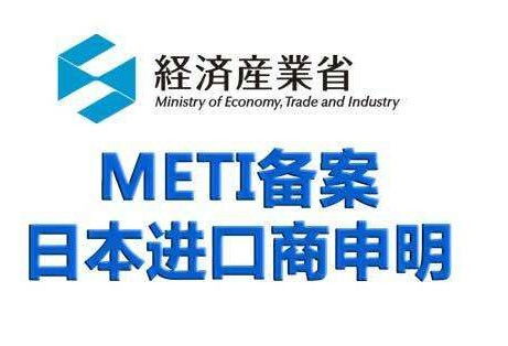 日本亞馬遜熱銷取暖鼠標墊須備METI備案與PSE證書，歡迎咨詢西平商務